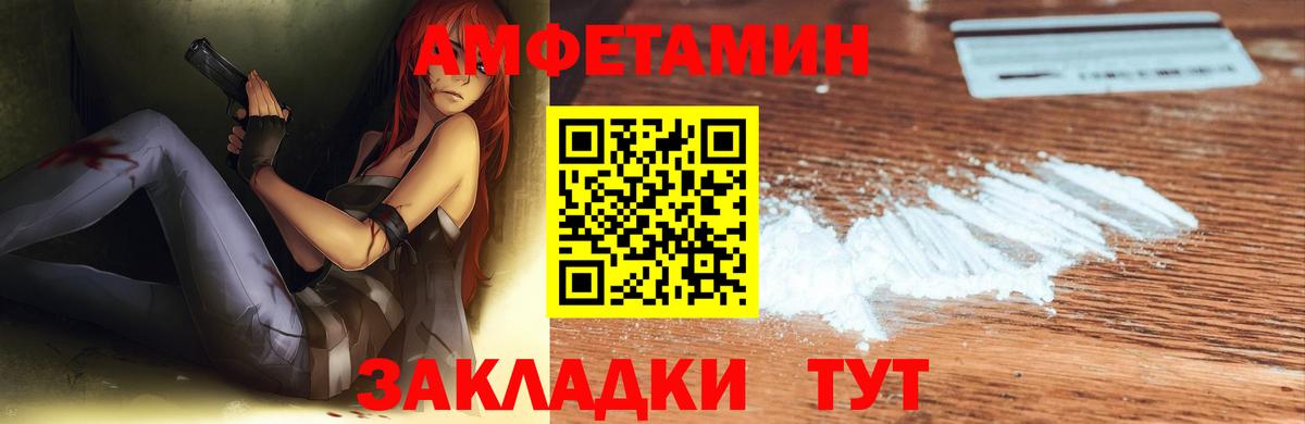 Киселёвск  АМФЕТАМИН Розовый  Вход с VPN 