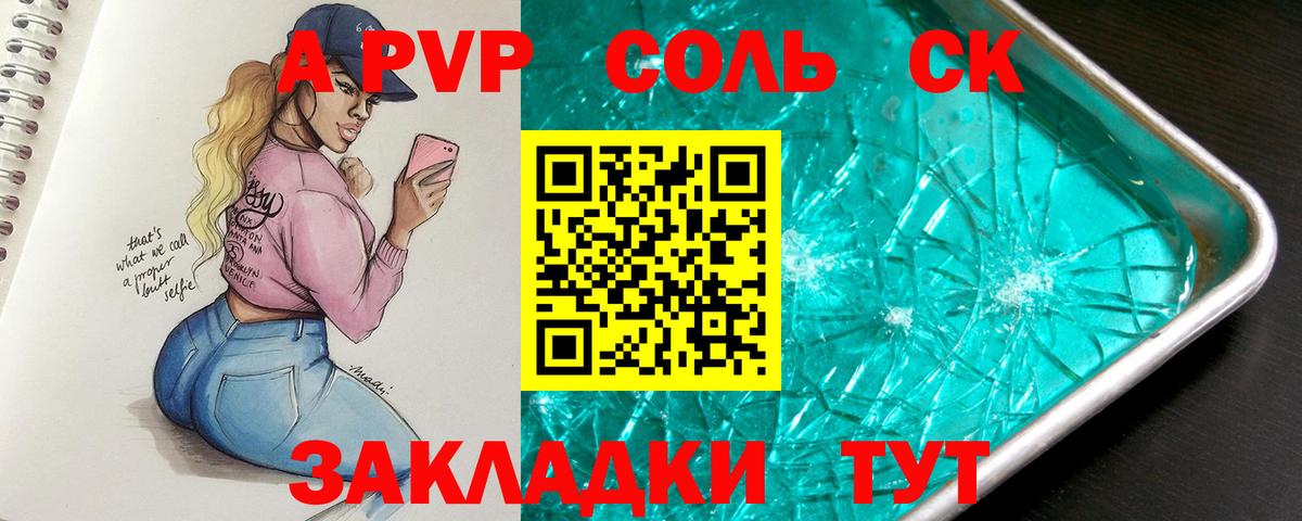 А ПВП VHQ Киселёвск