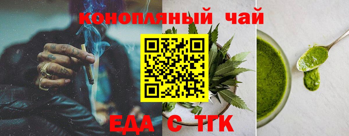 Киселёвск  Canna-Cookies конопля  Вход с VPN 