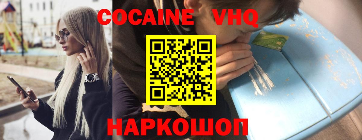 COCAIN Боливия  дарнет шоп  COCAIN Fish Scale  Киселёвск  Вход с VPN 