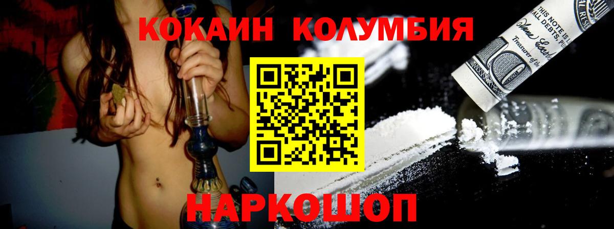 COCAIN FishScale Киселёвск