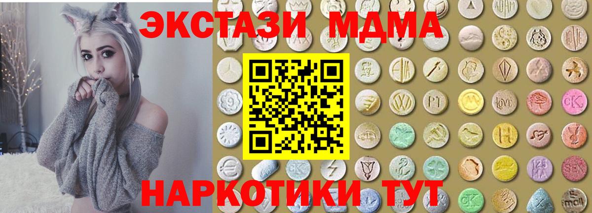 Ecstasy TESLA  ЭКСТАЗИ бентли  дарк нет Telegram  Ecstasy  Вход с VPN  Киселёвск 