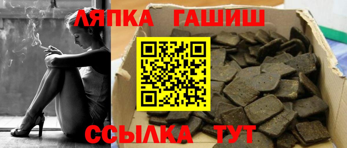 ГАШ 40% ТГК  ГАШИШ VHQ  ГАШ  Вход с VPN  Киселёвск 