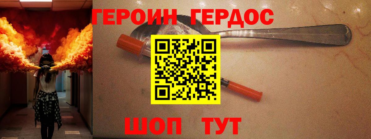 ГЕРОИН хмурый  ГЕРОИН  Киселёвск  Вход с VPN 