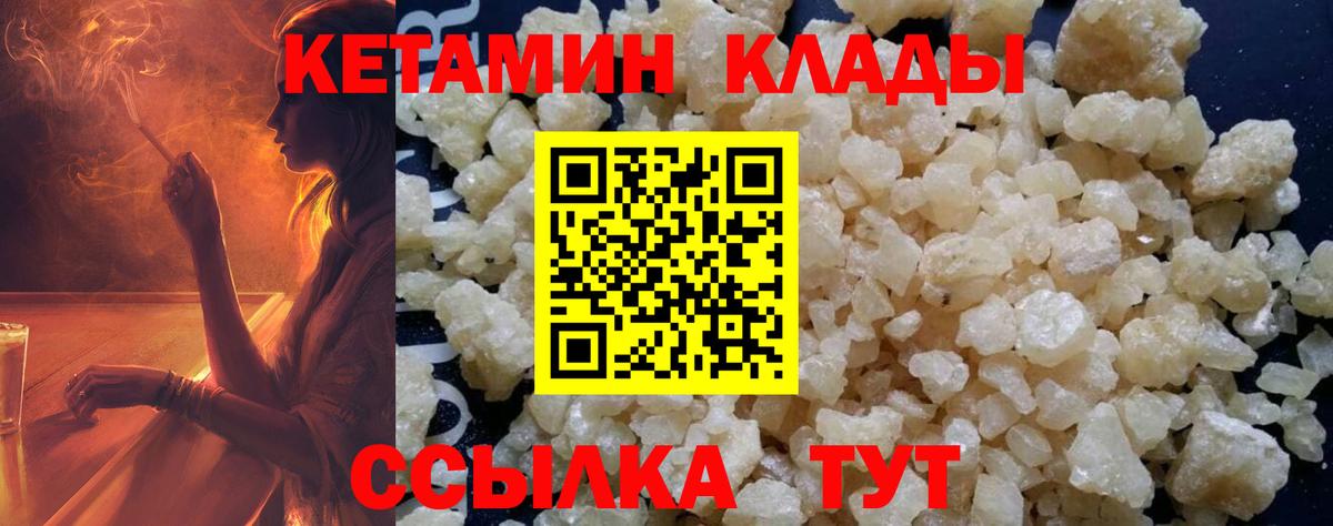 Кетамин VHQ  КЕТАМИН ketamine  Вход с VPN  Киселёвск 