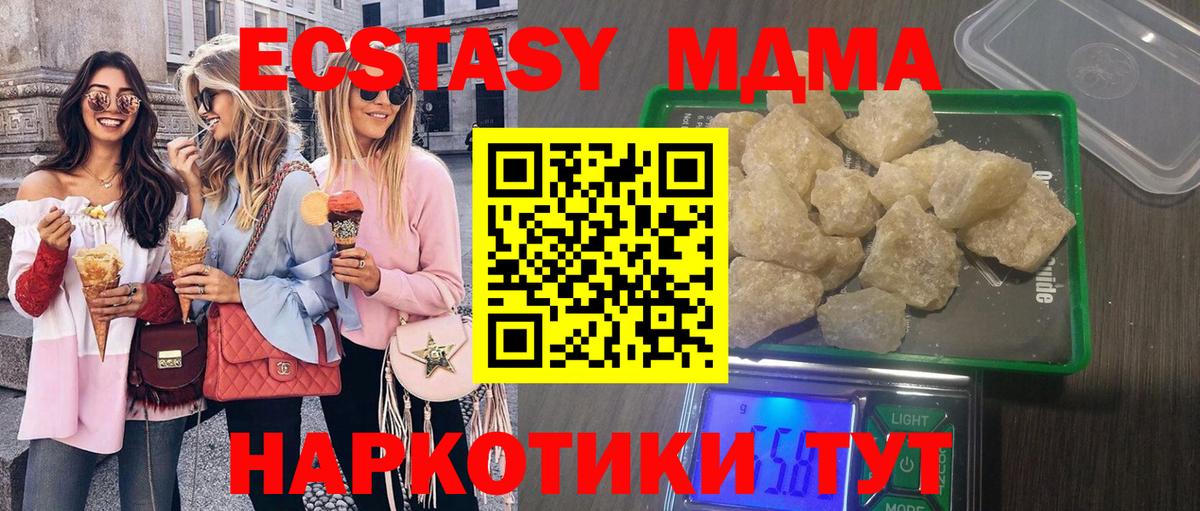 Киселёвск  МДМА молли  MDMA  Вход с VPN 