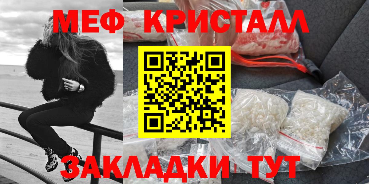 Киселёвск  Мефедрон мяу мяу  Вход с VPN  наркошоп  МЕФ VHQ  МЕФ 