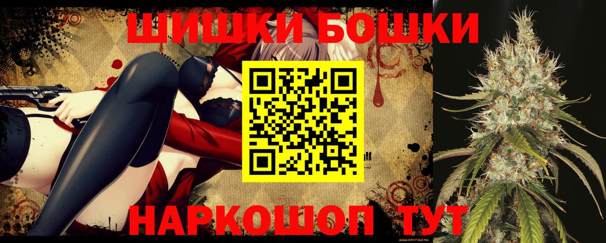 Киселёвск  Шишки марихуана Ganja  Бошки Шишки семена  Вход с VPN 